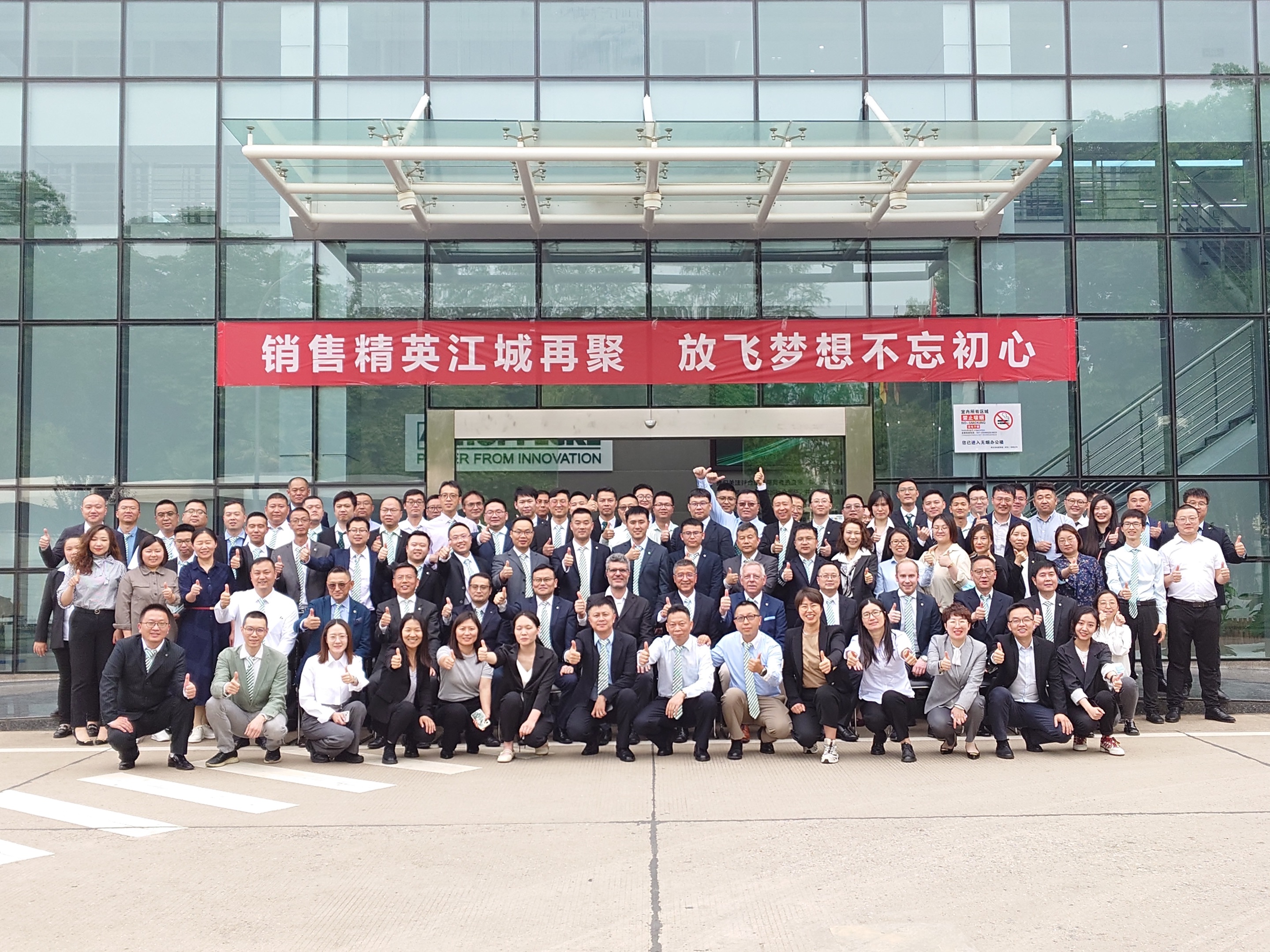 销售精英江城再聚 放飞梦想不忘初心 - 星期五, 26.05.2023