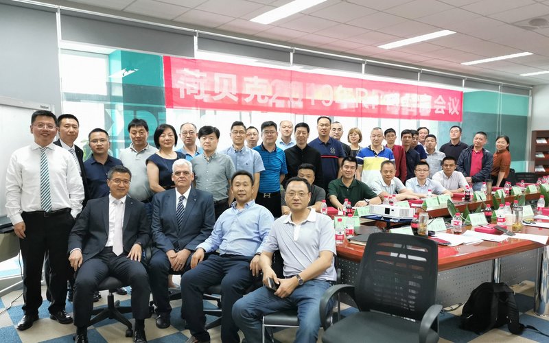 煮酒论英雄，新年再出发——2019代理商会议 - 星期四, 06.06.2019