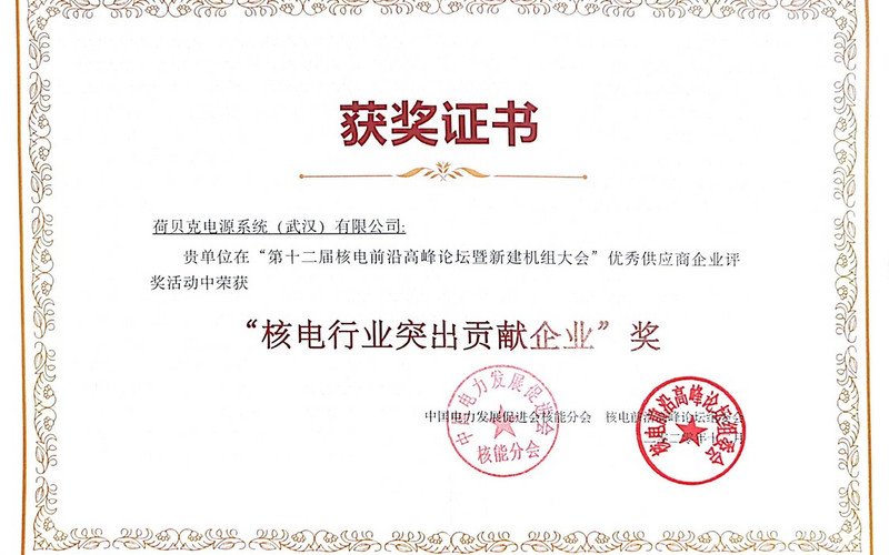 核级安全，荷级保障 - 星期三, 09.12.2020