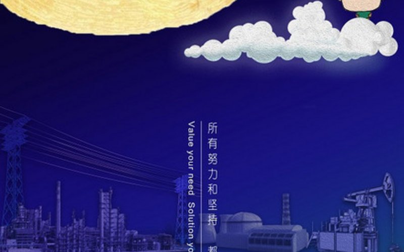 踏月归乡 荷你同行 - 星期六, 12.09.2020