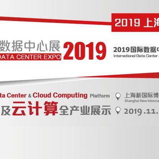 德国荷贝克与您相约2019上海国际数据中心展 - learn more