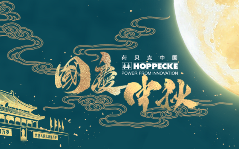 国庆·中秋 - 星期三, 30.09.2020